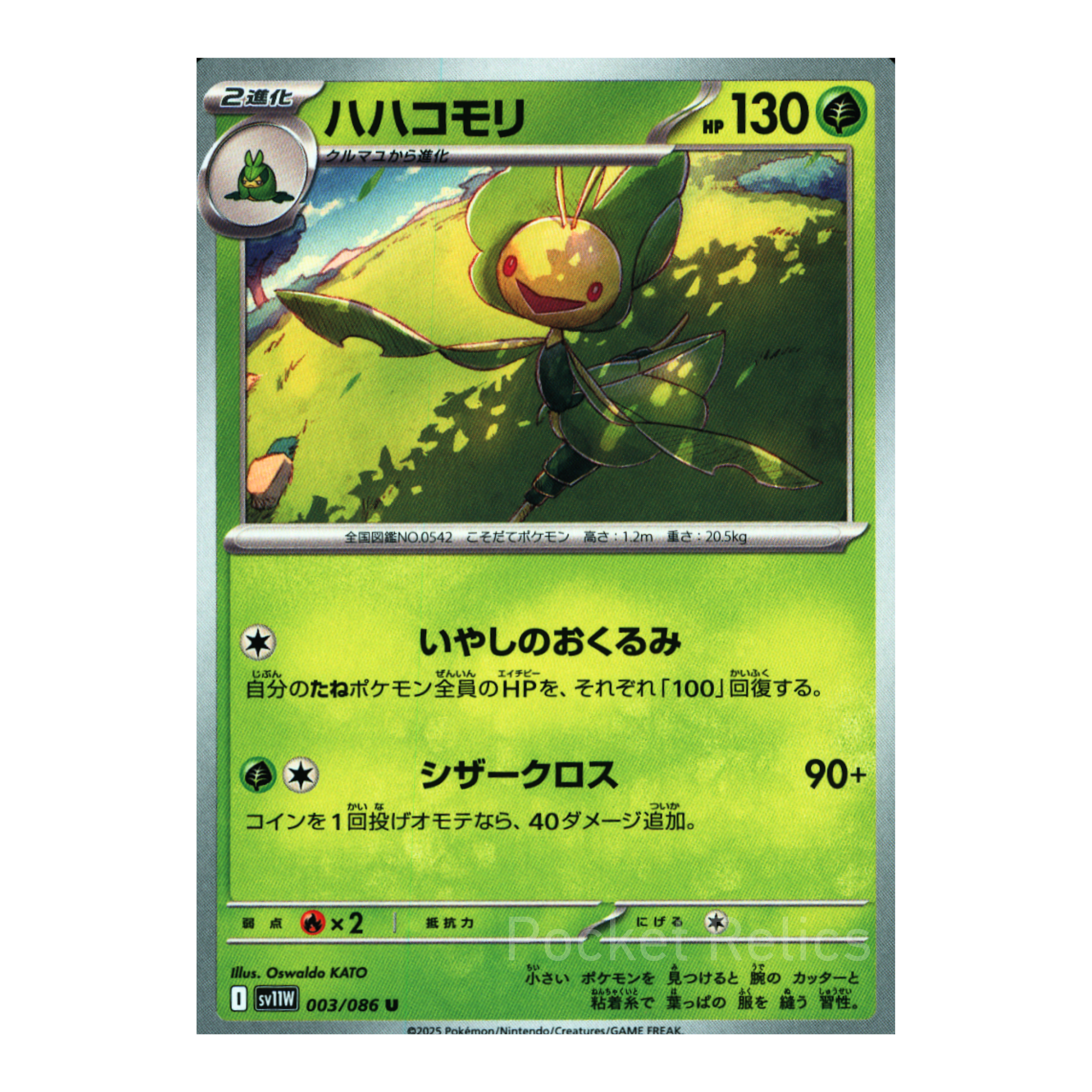 White Flare SV11w – Complete Normal Card Set - 86 Japanese Cards (Normal + RR)