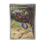 Liepard AR 135/086 White Flare SV11W Japanese TCG Card