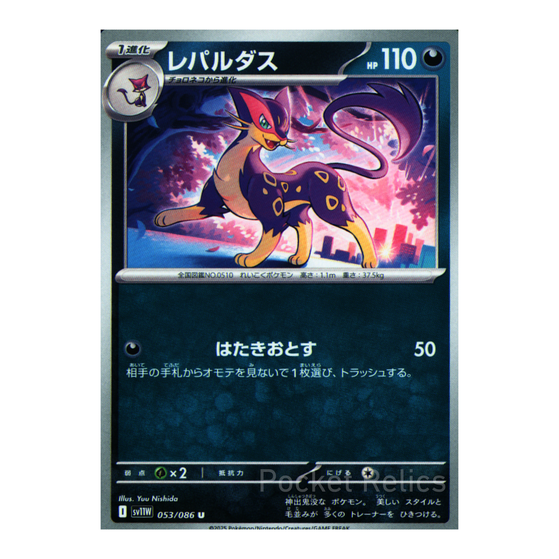 White Flare SV11w – Complete Normal Card Set - 86 Japanese Cards (Normal + RR)
