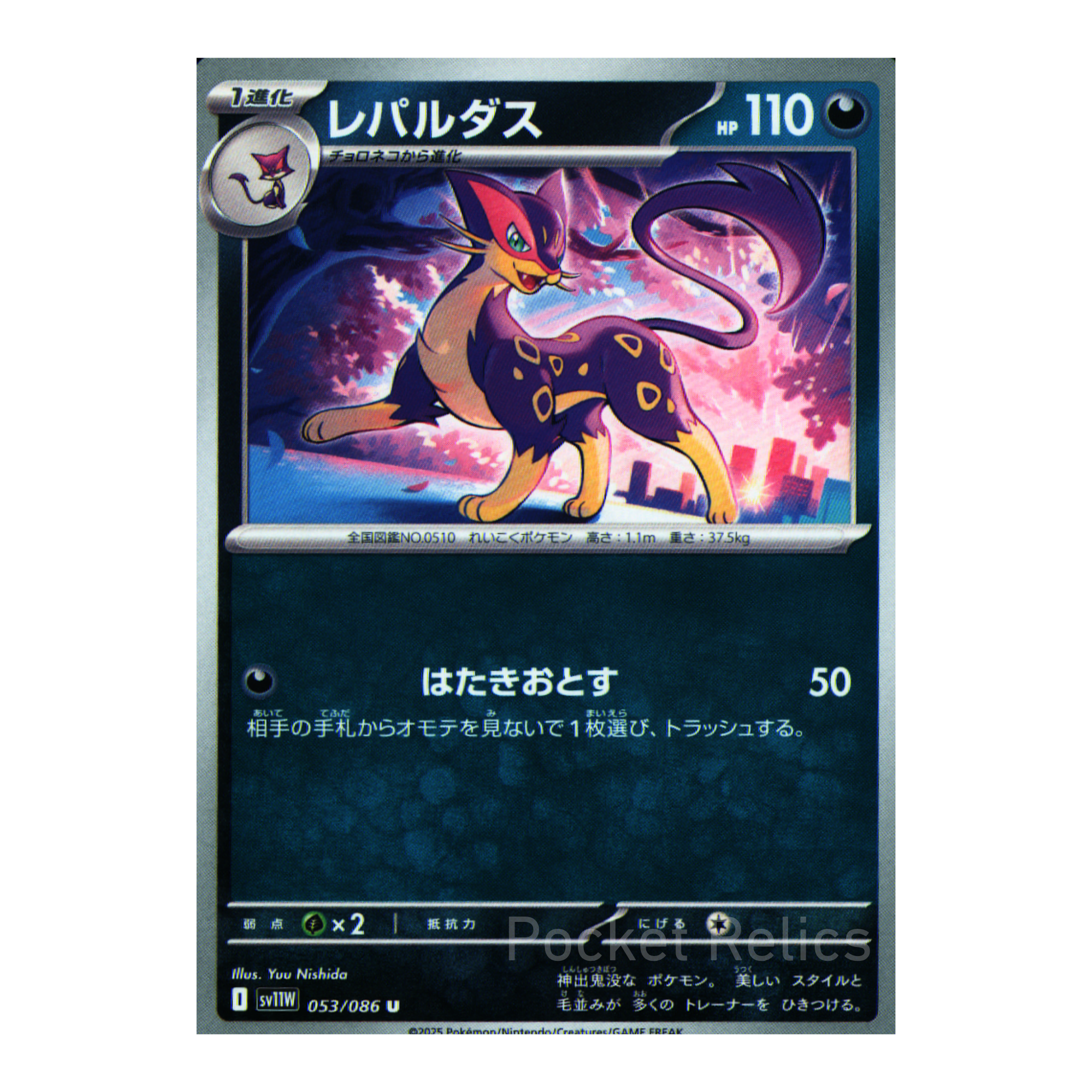 White Flare SV11w – Complete Normal Card Set - 86 Japanese Cards (Normal + RR)