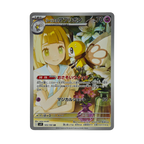 Lillie's Ribombee AR 105/100 Battle Partners sv9 Japanese TCG Card