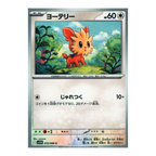 White Flare SV11w – Complete Normal Card Set - 86 Japanese Cards (Normal + RR)