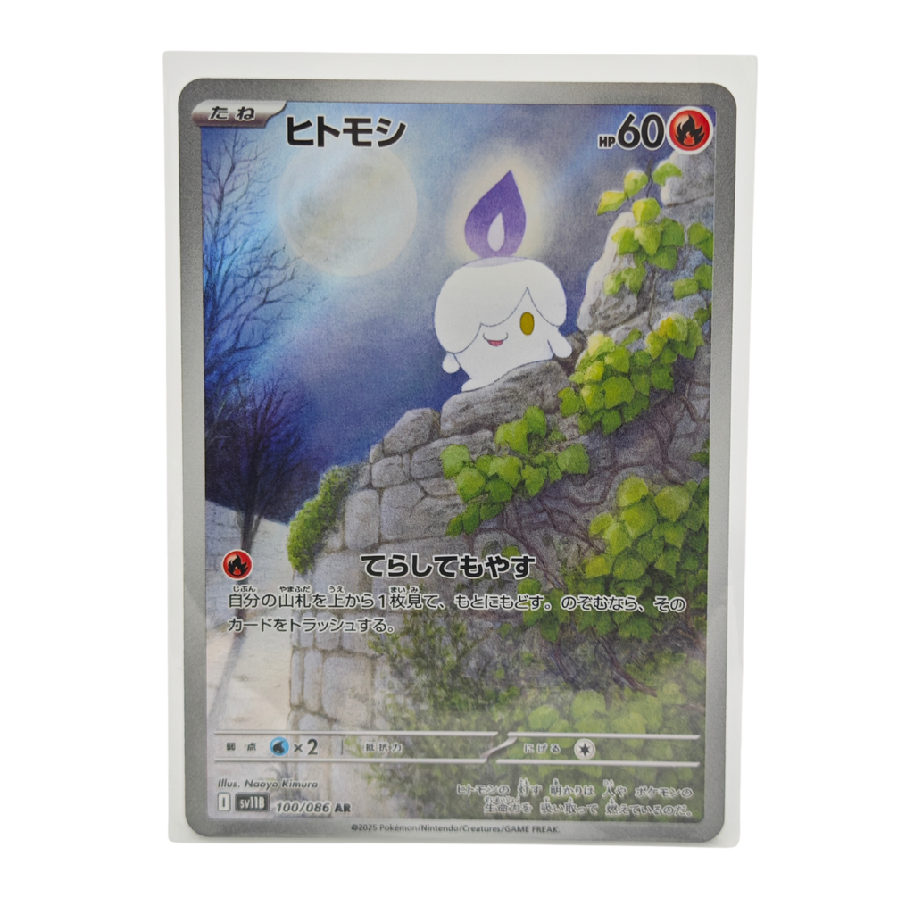 Litwick AR 100/086 Black Bolt SV11B Japanese TCG Card