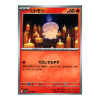 Black Bolt SV11b – Complete Normal Card Set - 86 Japanese Cards (Normal + RR)