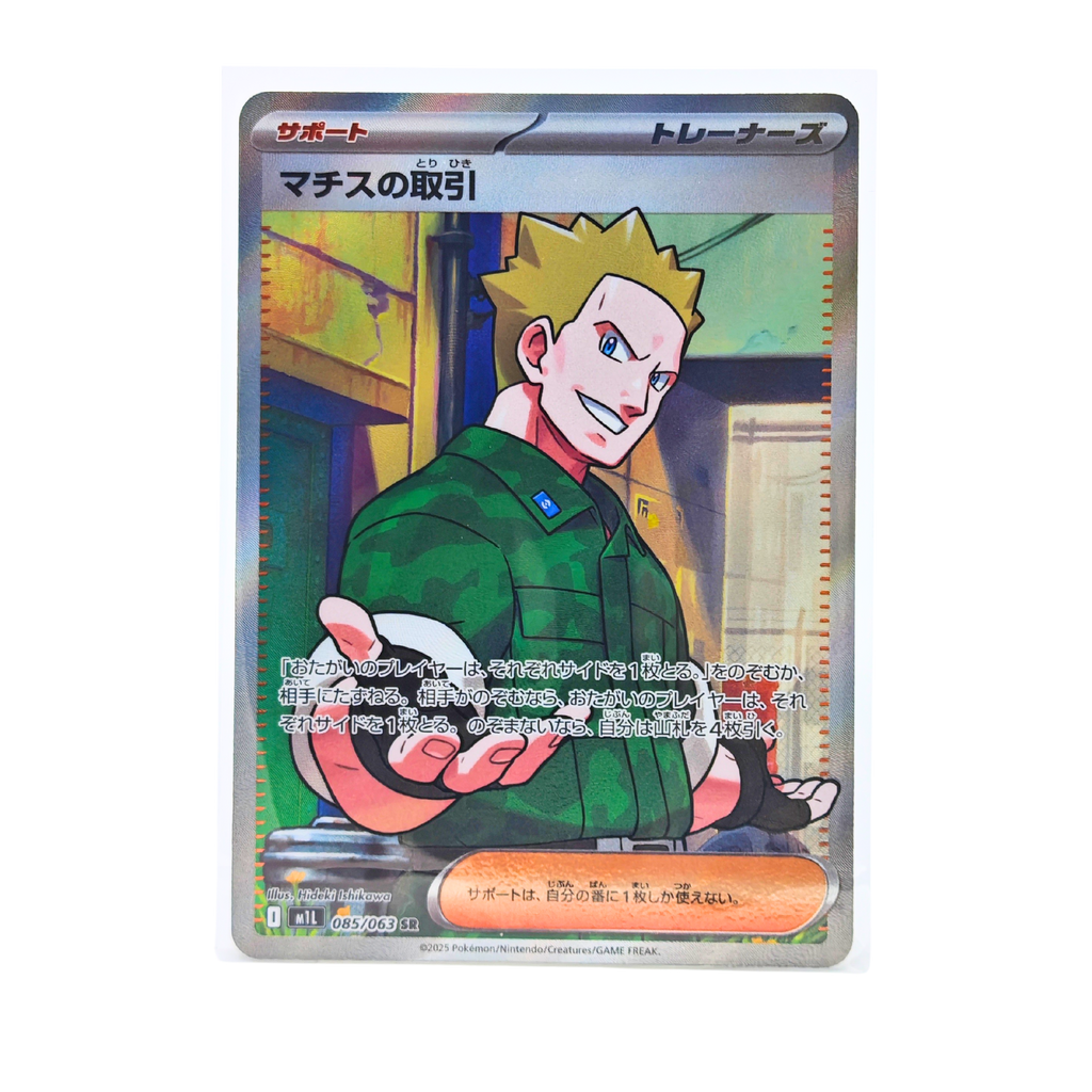 Lt. Surge's Deal SR 085/063 Mega Brave M1L Japanese TCG Card