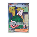 Lt. Surge's Deal SR 085/063 Mega Brave M1L Japanese TCG Card