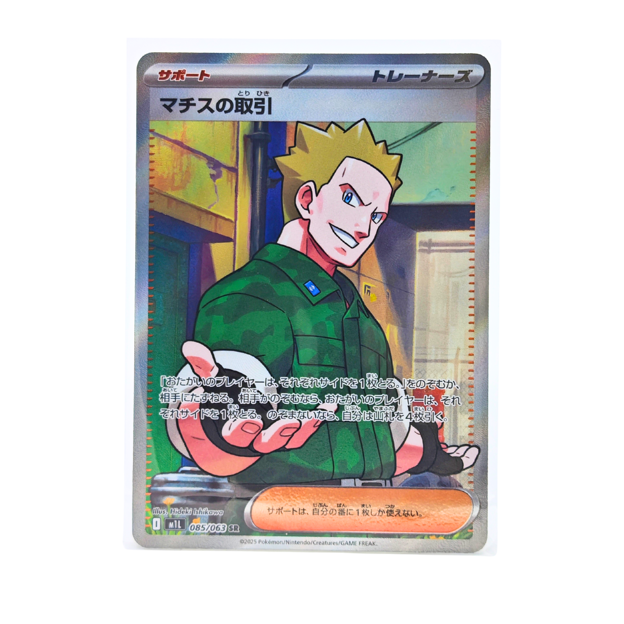 Lt. Surge's Deal SR 085/063 Mega Brave M1L Japanese TCG Card
