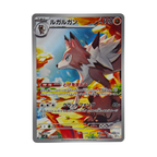 Lycanroc AR 107/100 Battle Partners sv9 Japanese TCG Card