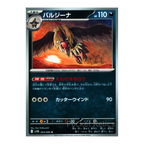 Black Bolt SV11b – Complete Normal Card Set - 86 Japanese Cards (Normal + RR)