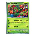 Black Bolt SV11b – Complete Normal Card Set - 86 Japanese Cards (Normal + RR)