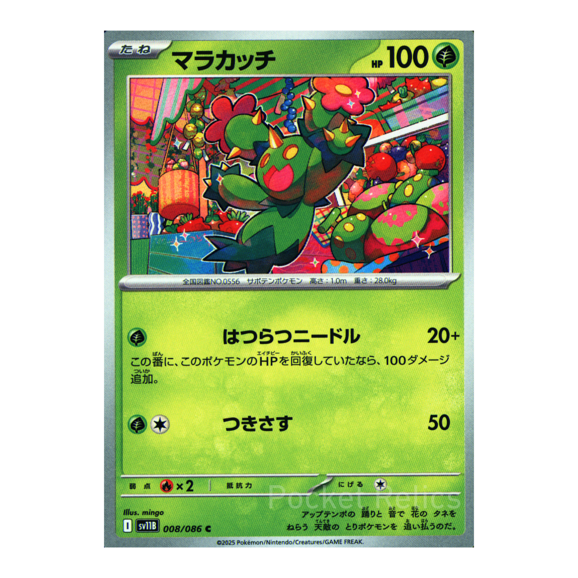 Black Bolt SV11b – Complete Normal Card Set - 86 Japanese Cards (Normal + RR)