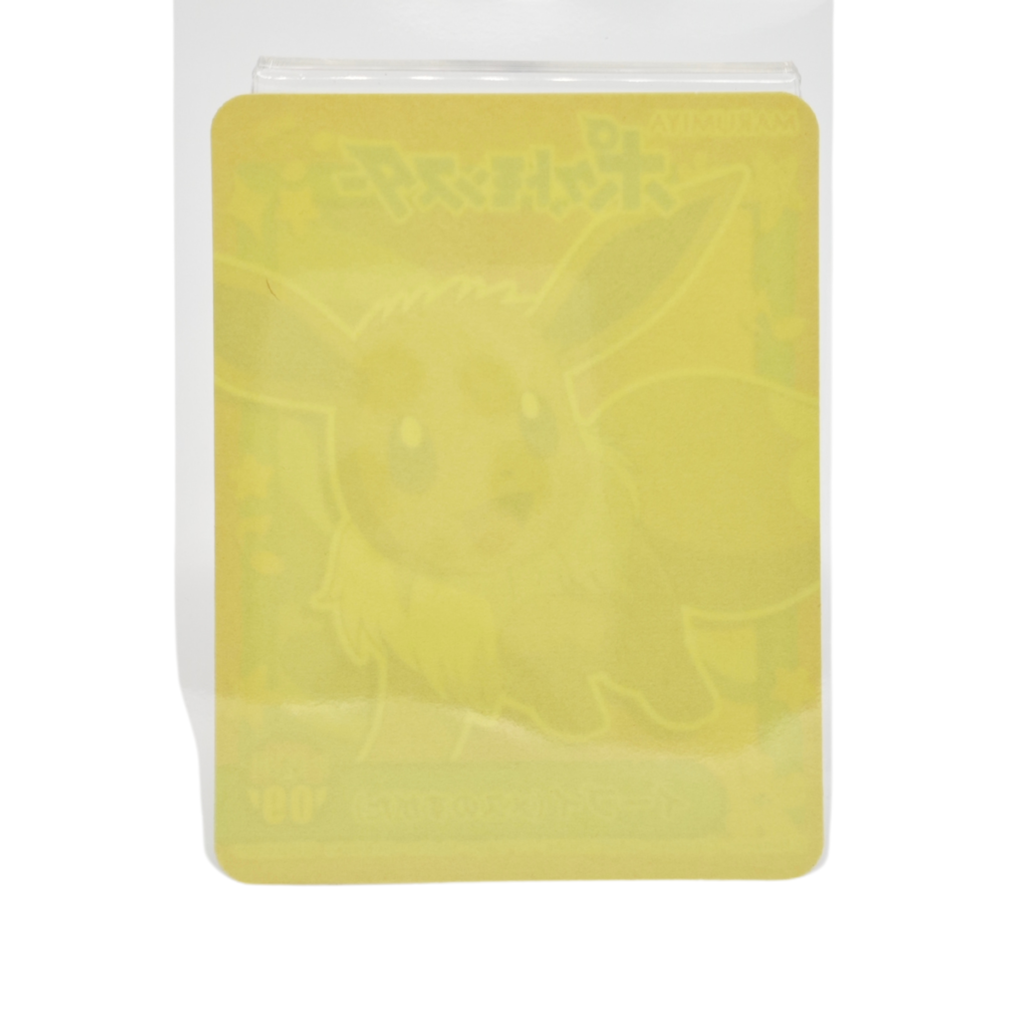 Eevee - 2021 Holographic Sticker – Marumiya Sword & Shield Series #09 – Japan Exclusive Collectible
