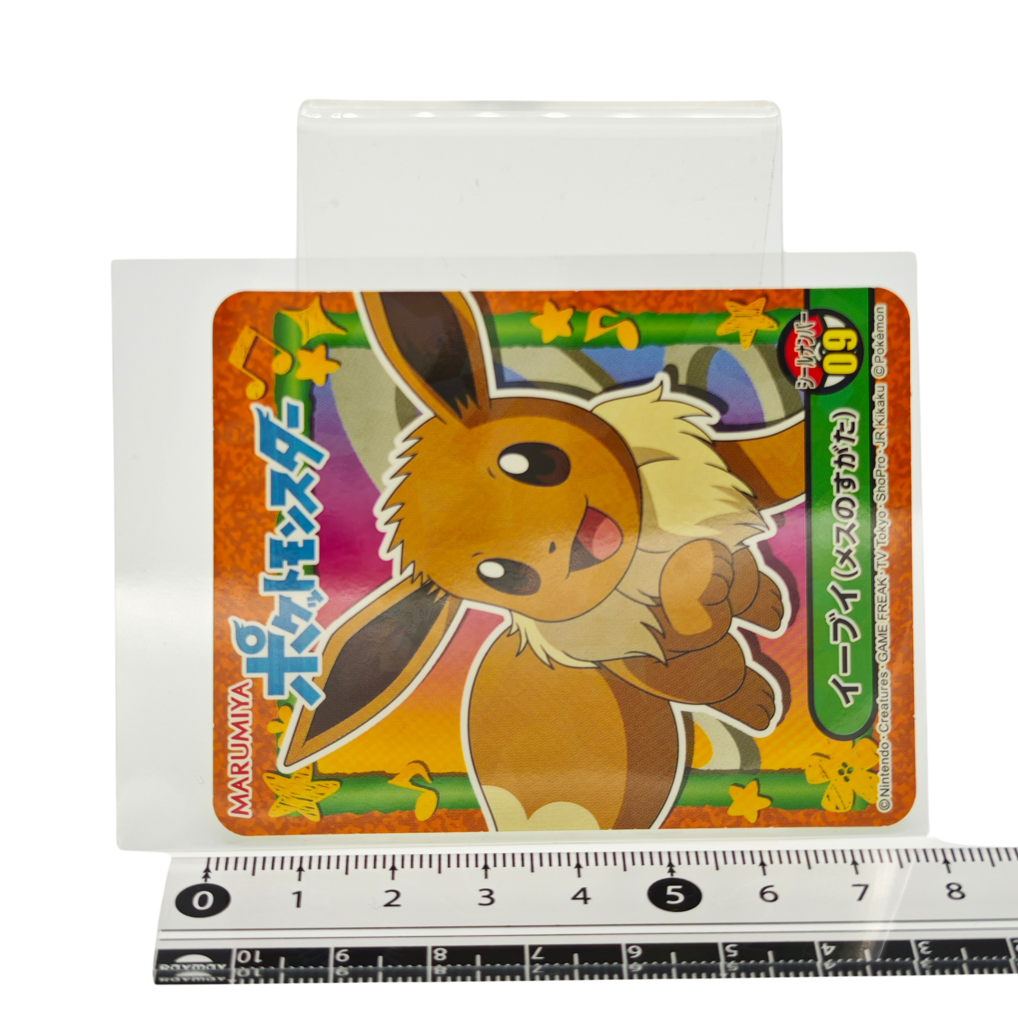 Eevee - 2021 Holographic Sticker – Marumiya Sword & Shield Series #09 – Japan Exclusive Collectible