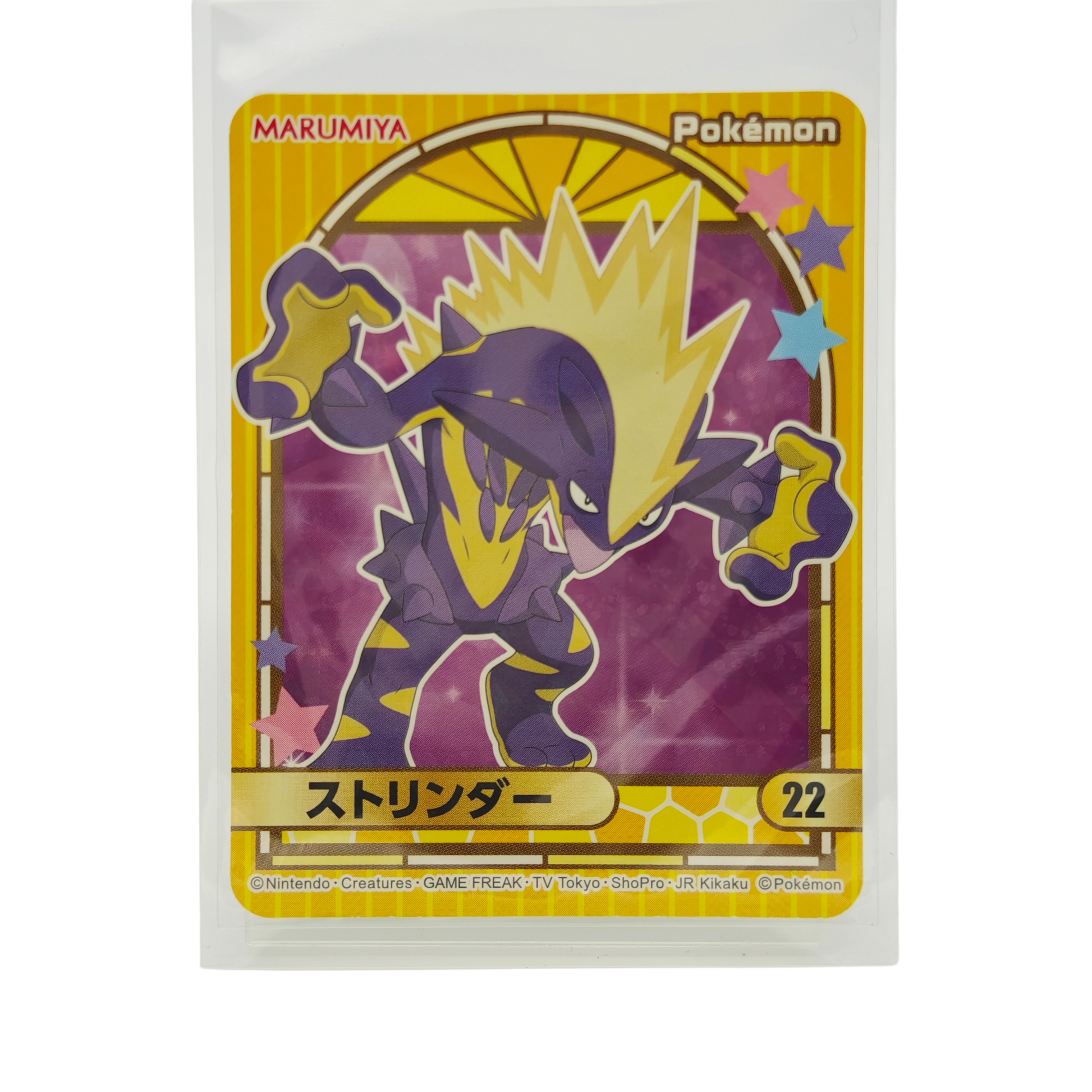 Toxtricity - 2023 Holographic Sticker – Marumiya Scarlet & Violet Series #22– Japan Exclusive Collectible