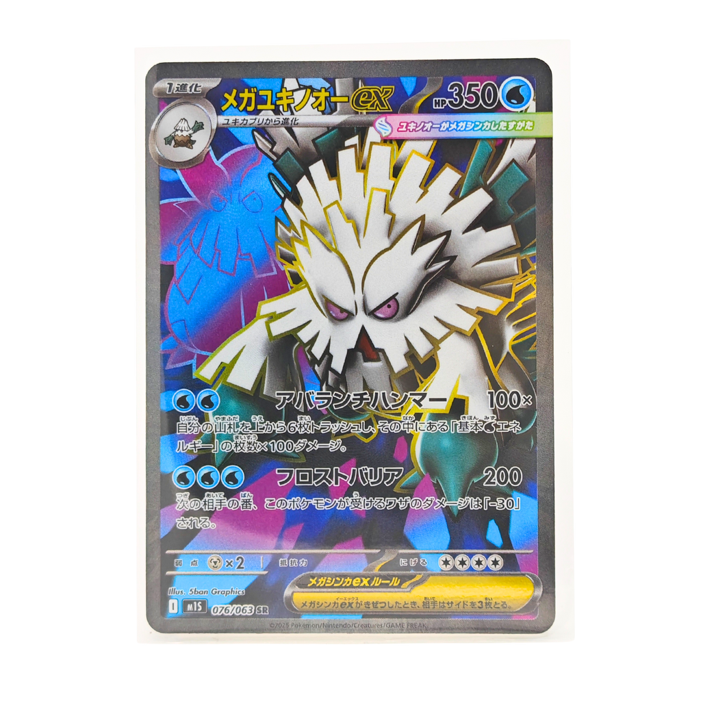 Mega Abomasnow ex SR 076/063 Mega Symphonia M1S Japanese TCG Card