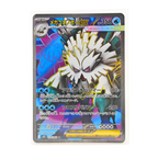 Mega Abomasnow ex SR 076/063 Mega Symphonia M1S Japanese TCG Card