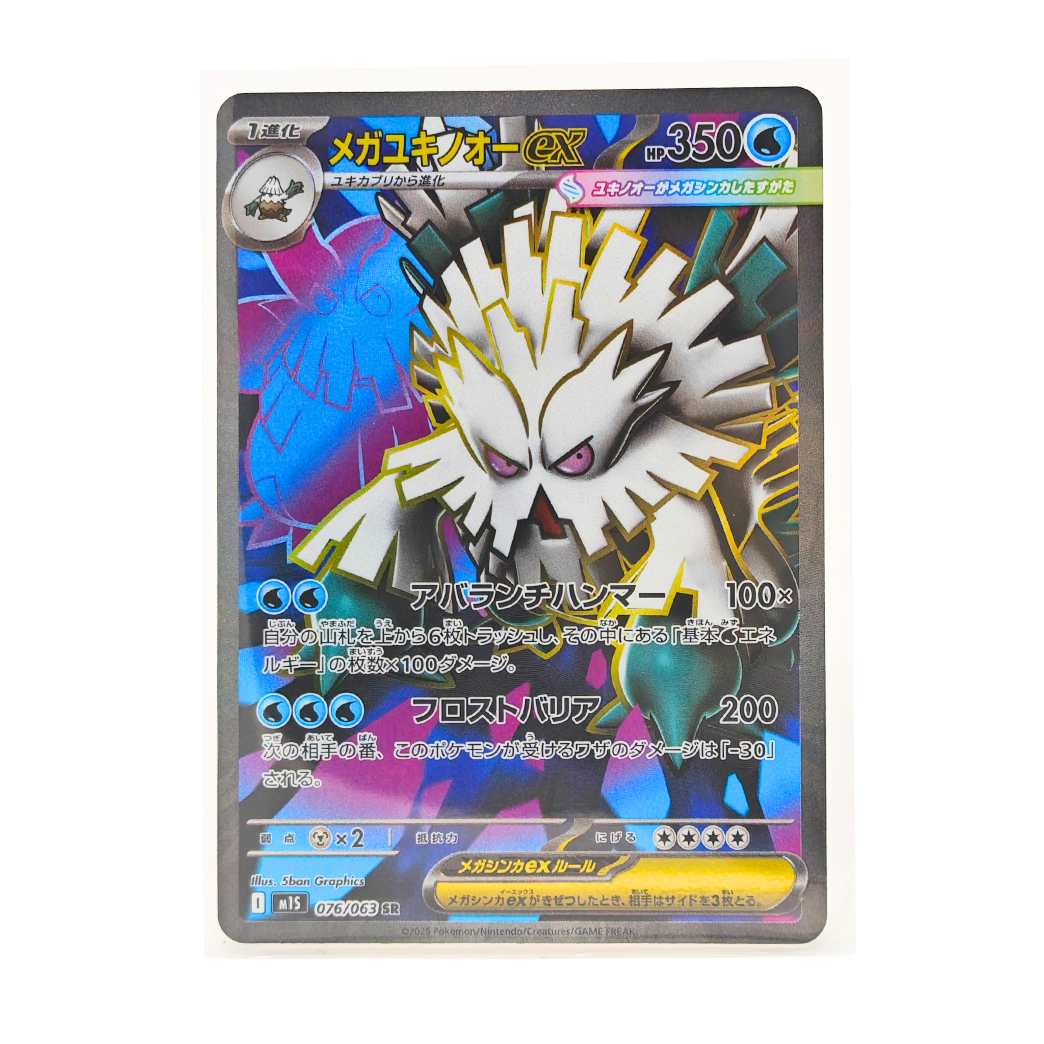 Mega Abomasnow ex SR 076/063 Mega Symphonia M1S Japanese TCG Card