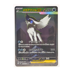 Mega Absol SAR 089/063 Mega Brave M1L Japanese TCG Card