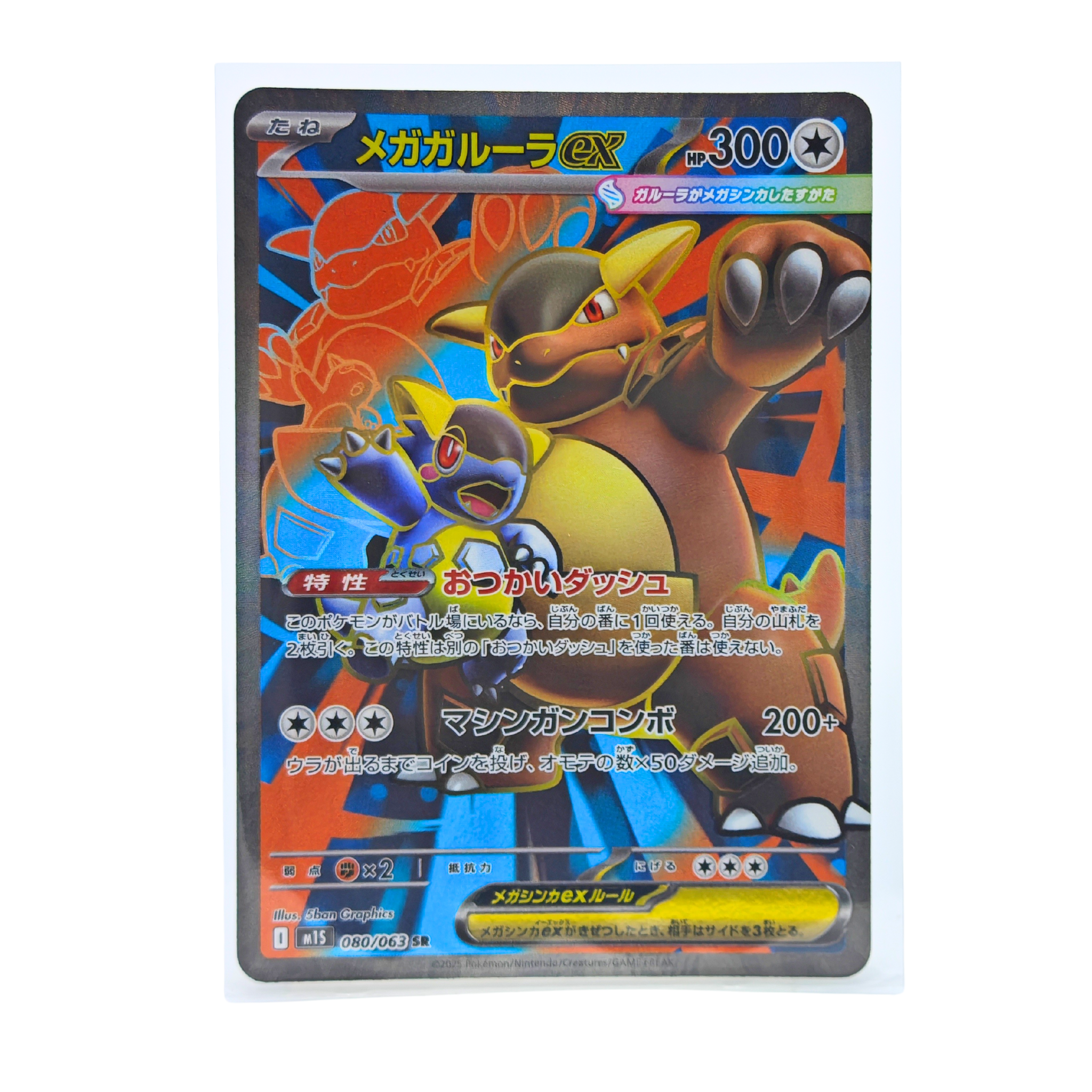 Mega Kangaskhan ex SR 080/063 Mega Symphonia M1S Japanese TCG Card