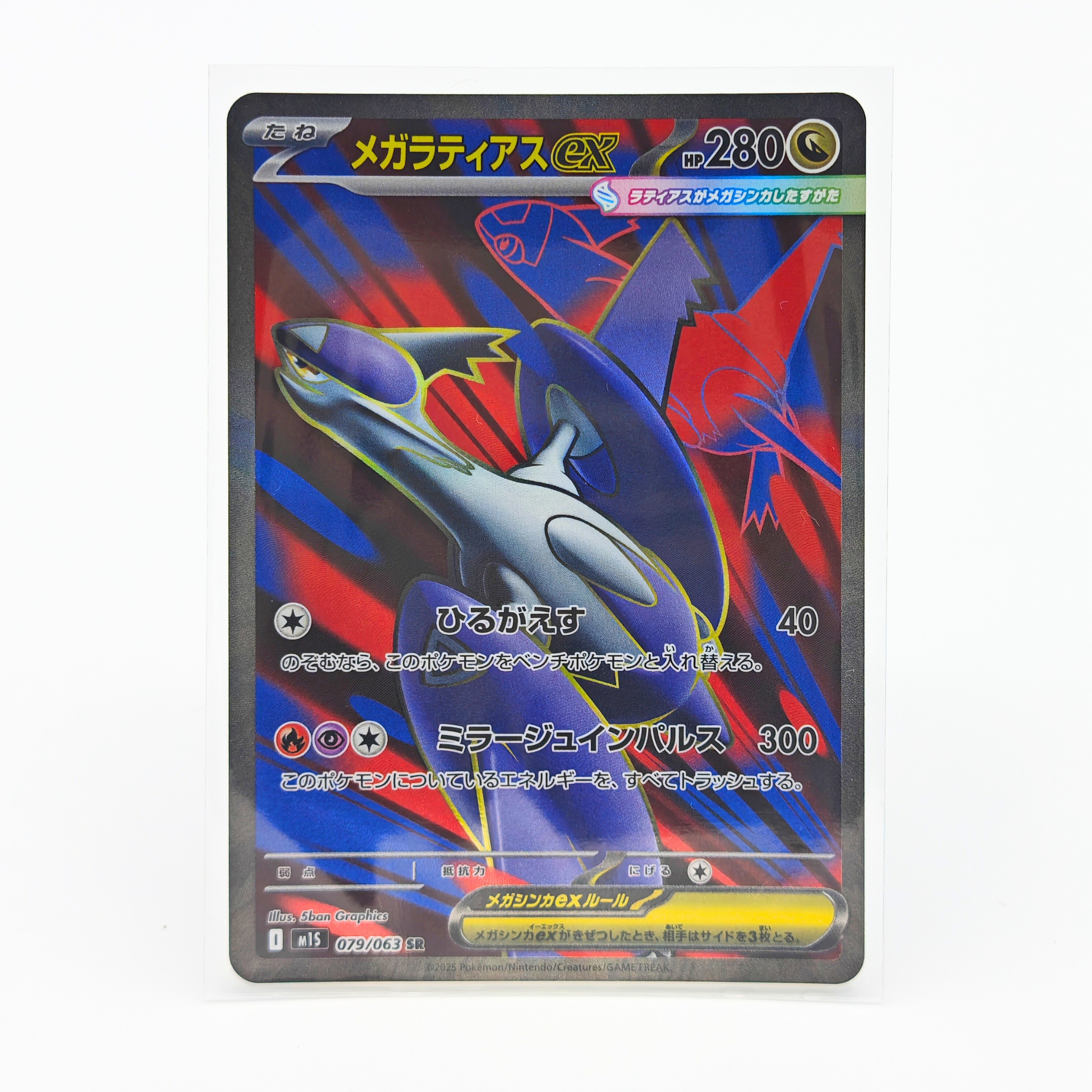 Mega Latias ex SR 079/063 Mega Symphonia M1S Japanese TCG Card