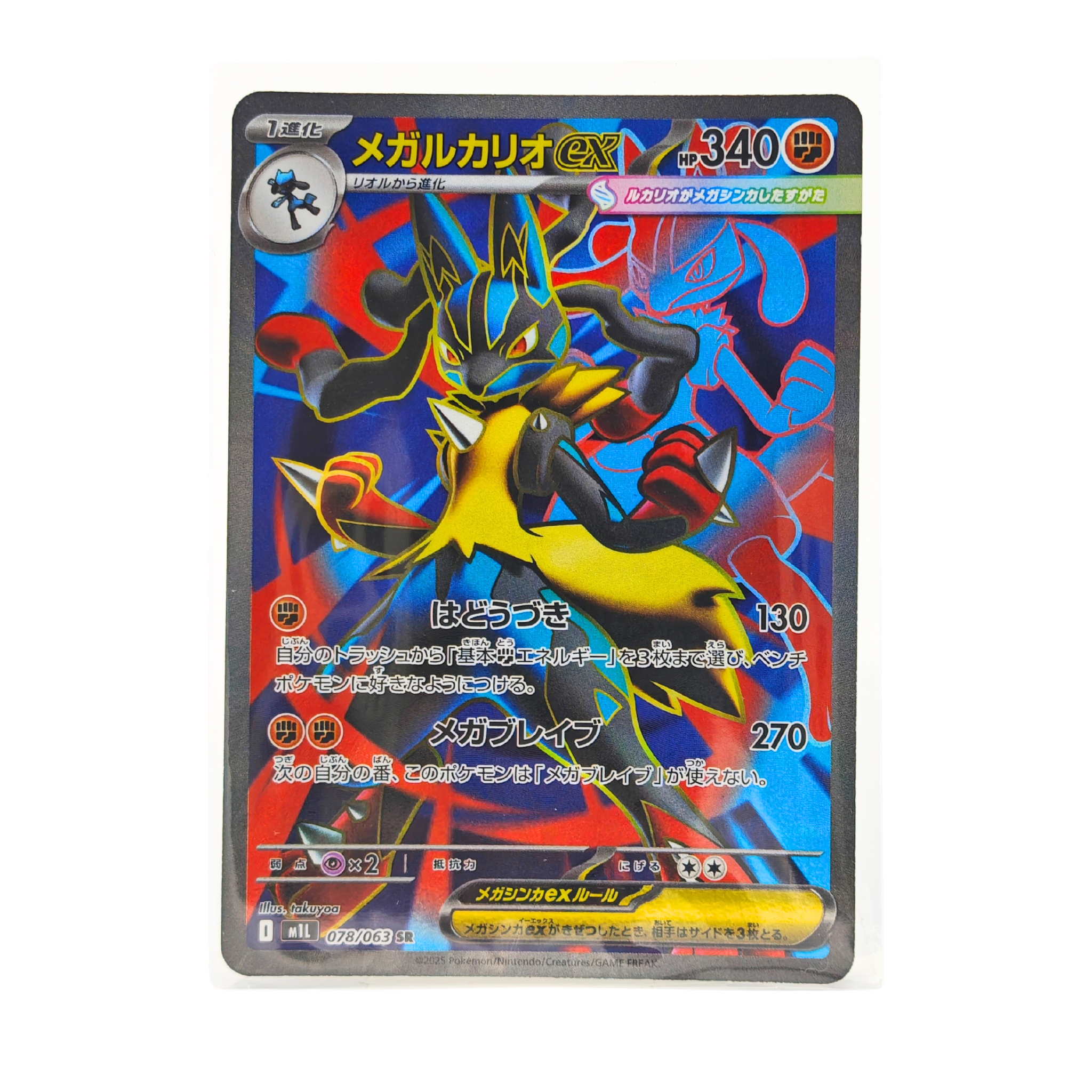 Mega Lucario ex SR 078/063 Mega Brave M1L Japanese TCG Card