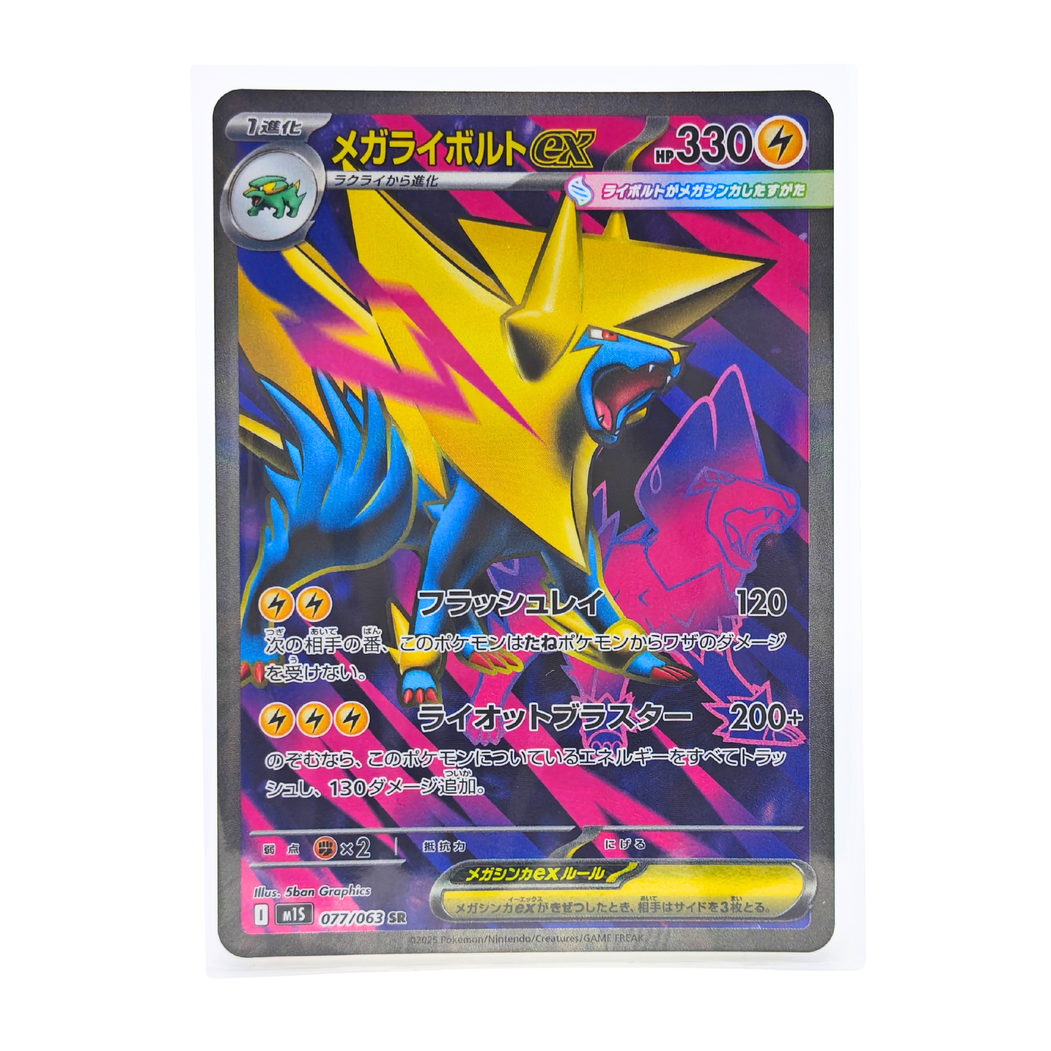 Mega Manectric ex SR 077/063 Mega Symphonia M1S Japanese TCG Card