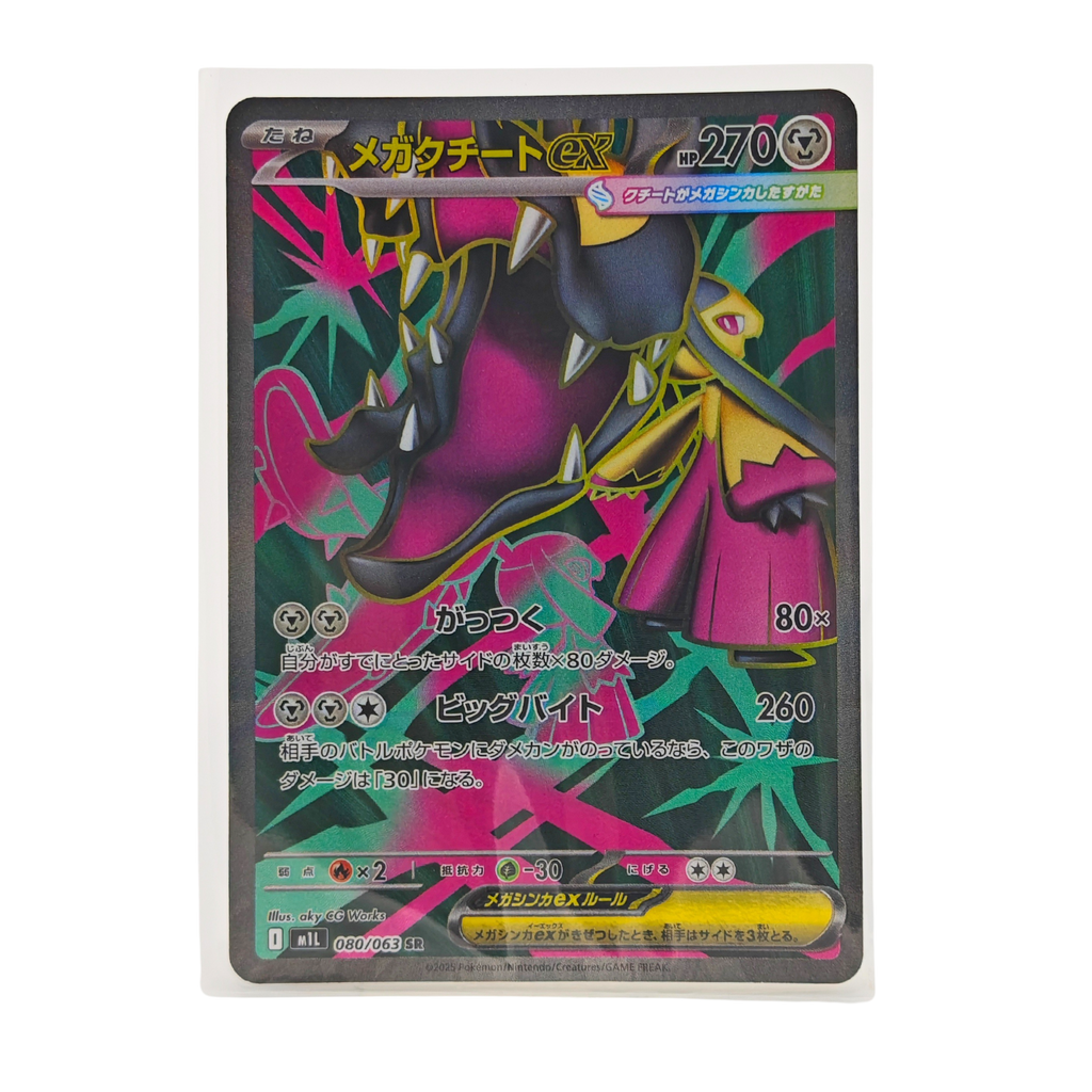 Mega Mawile ex SR 080/063 Mega Brave M1L Japanese TCG Card