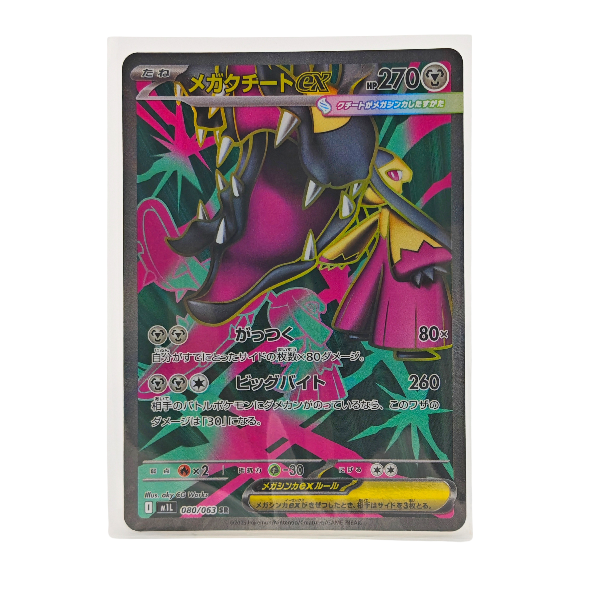 Mega Mawile ex SR 080/063 Mega Brave M1L Japanese TCG Card