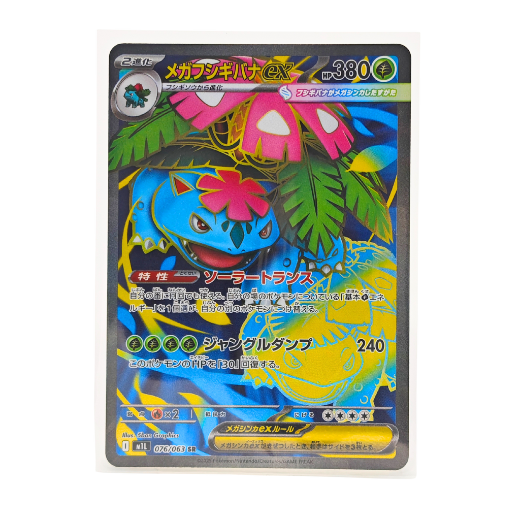 Mega Venusaur ex SR 076/063 Mega Brave M1L Japanese TCG Card