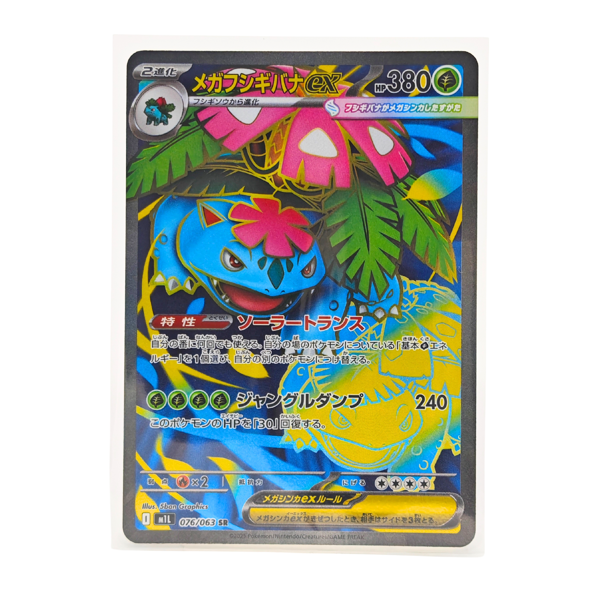 Mega Venusaur ex SR 076/063 Mega Brave M1L Japanese TCG Card