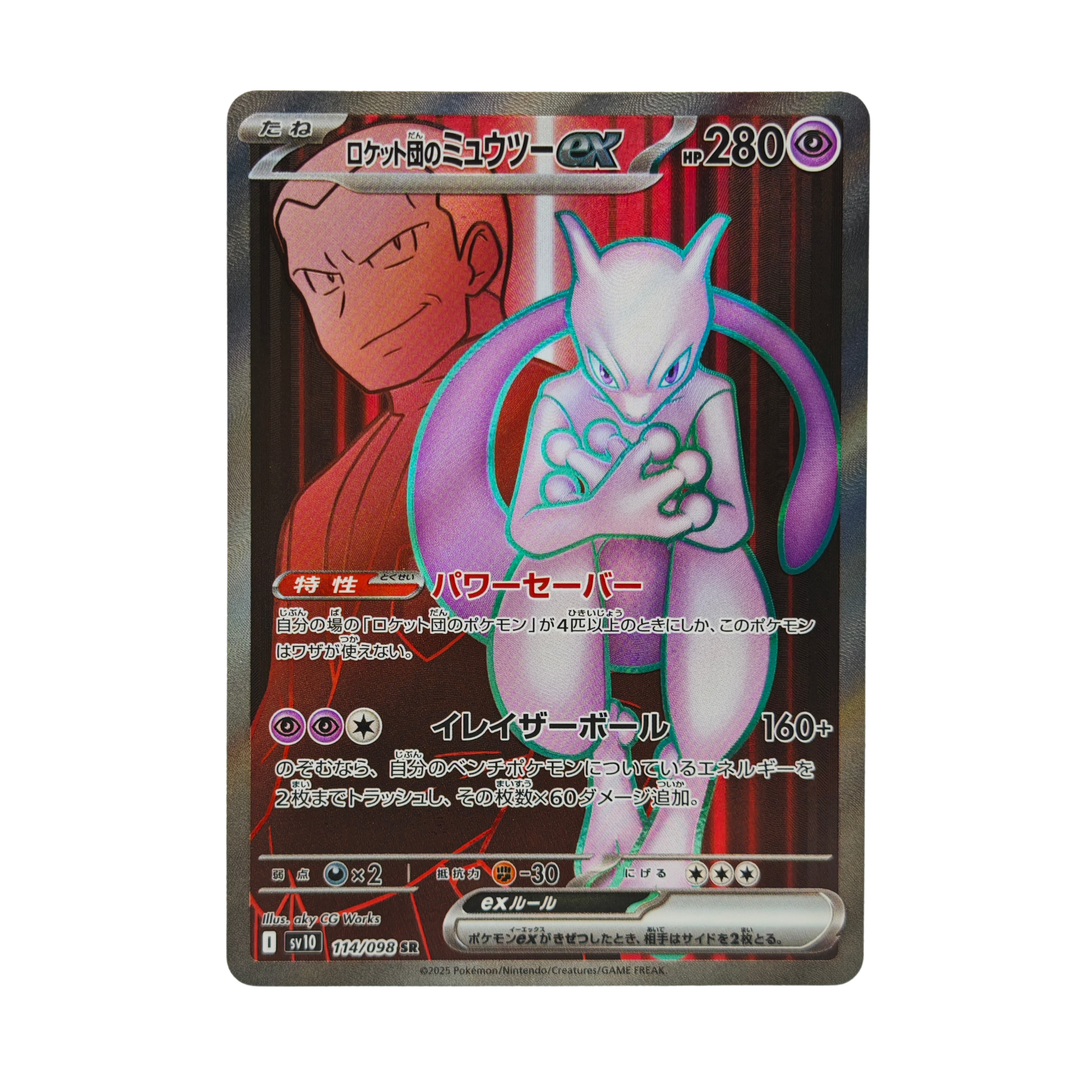 Team Rocket's Mewtwo SR 114/098 Glory of Team Rocket SV10 Japanese TCG Card