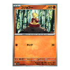 White Flare SV11w – Complete Normal Card Set - 86 Japanese Cards (Normal + RR)