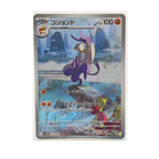 Mienshao AR 132/086 White Flare SV11W Japanese TCG Card