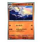 White Flare SV11w – Complete Normal Card Set - 86 Japanese Cards (Normal + RR)