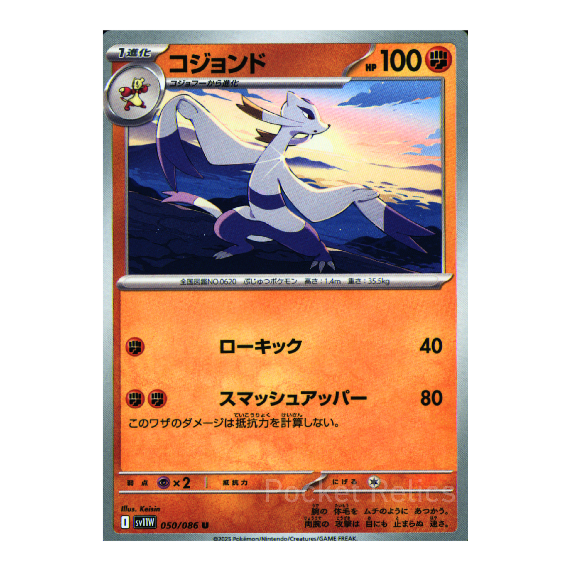 White Flare SV11w – Complete Normal Card Set - 86 Japanese Cards (Normal + RR)