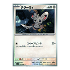 Black Bolt SV11b – Complete Normal Card Set - 86 Japanese Cards (Normal + RR)