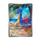 Misty's Lapras AR 072/063 Heat Wave Arena sv9a Japanese TCG Card