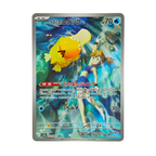 Misty's Psyduck AR 071/063 Heat Wave Arena sv9a Japanese TCG Card
