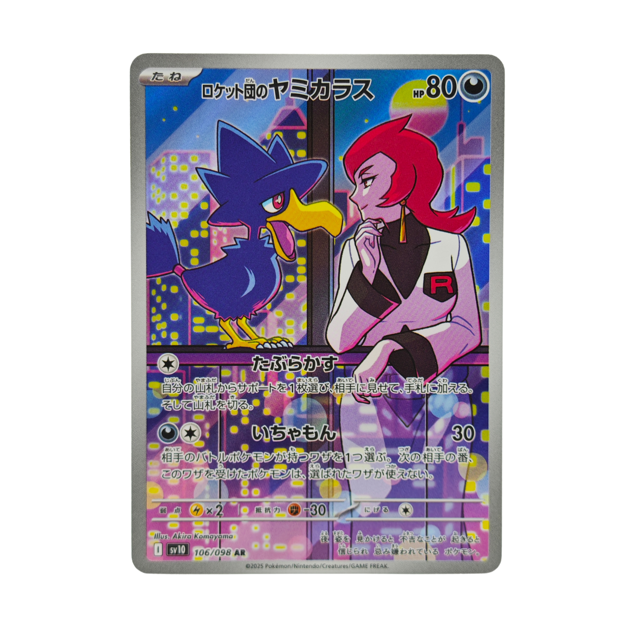 Team Rocket's Murkrow AR 106/098 Glory of Team Rocket SV10 Japanese TCG Card