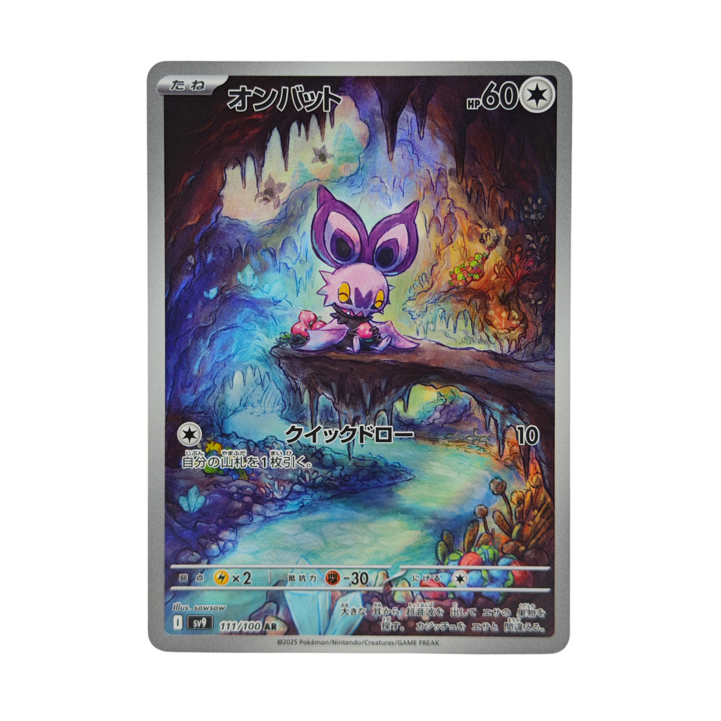 Noibat AR 111/100 Battle Partners sv9 Japanese TCG Card