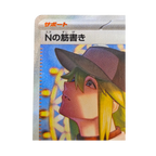 N's Plot SAR 173/086 Black Bolt SV11B Japanese TCG Card