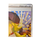 N's Plot SAR 173/086 Black Bolt SV11B Japanese TCG Card