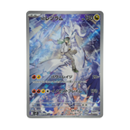 N's Reshiram AR 109/100 Battle Partners sv9 Japanese TCG Card