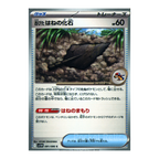 White Flare SV11w – Complete Normal Card Set - 86 Japanese Cards (Normal + RR)