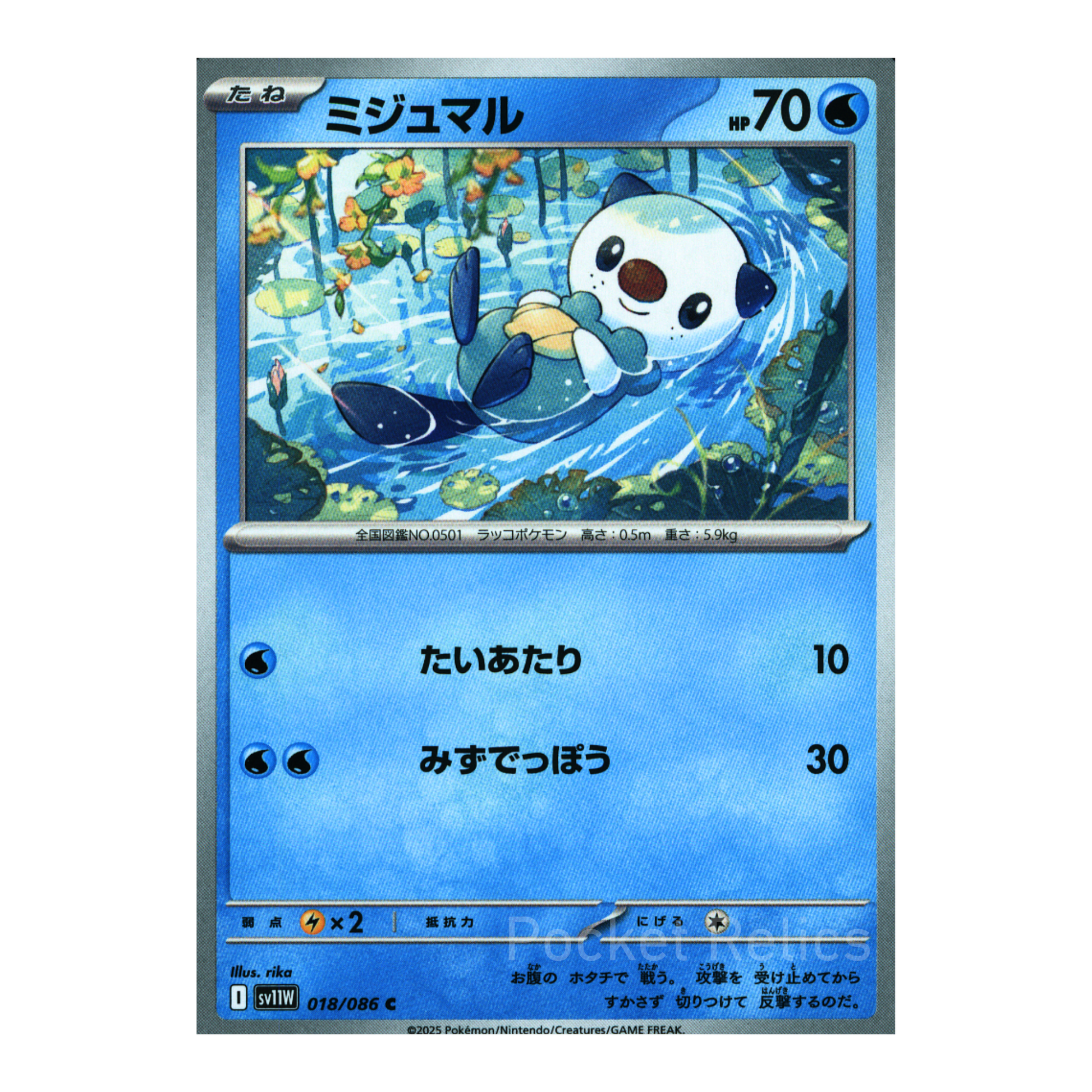 White Flare SV11w – Complete Normal Card Set - 86 Japanese Cards (Normal + RR)