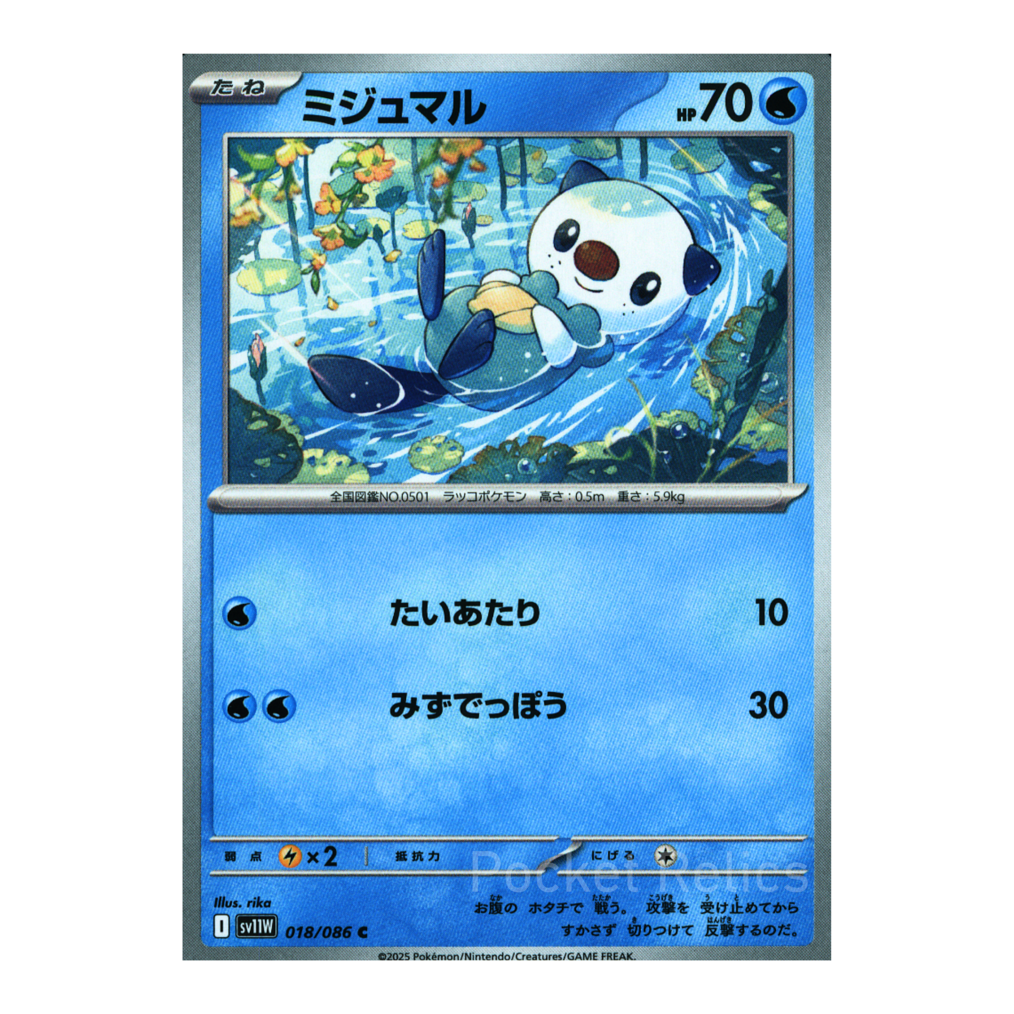 White Flare SV11w – Complete Normal Card Set - 86 Japanese Cards (Normal + RR)