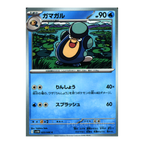 Black Bolt SV11b – Complete Normal Card Set - 86 Japanese Cards (Normal + RR)