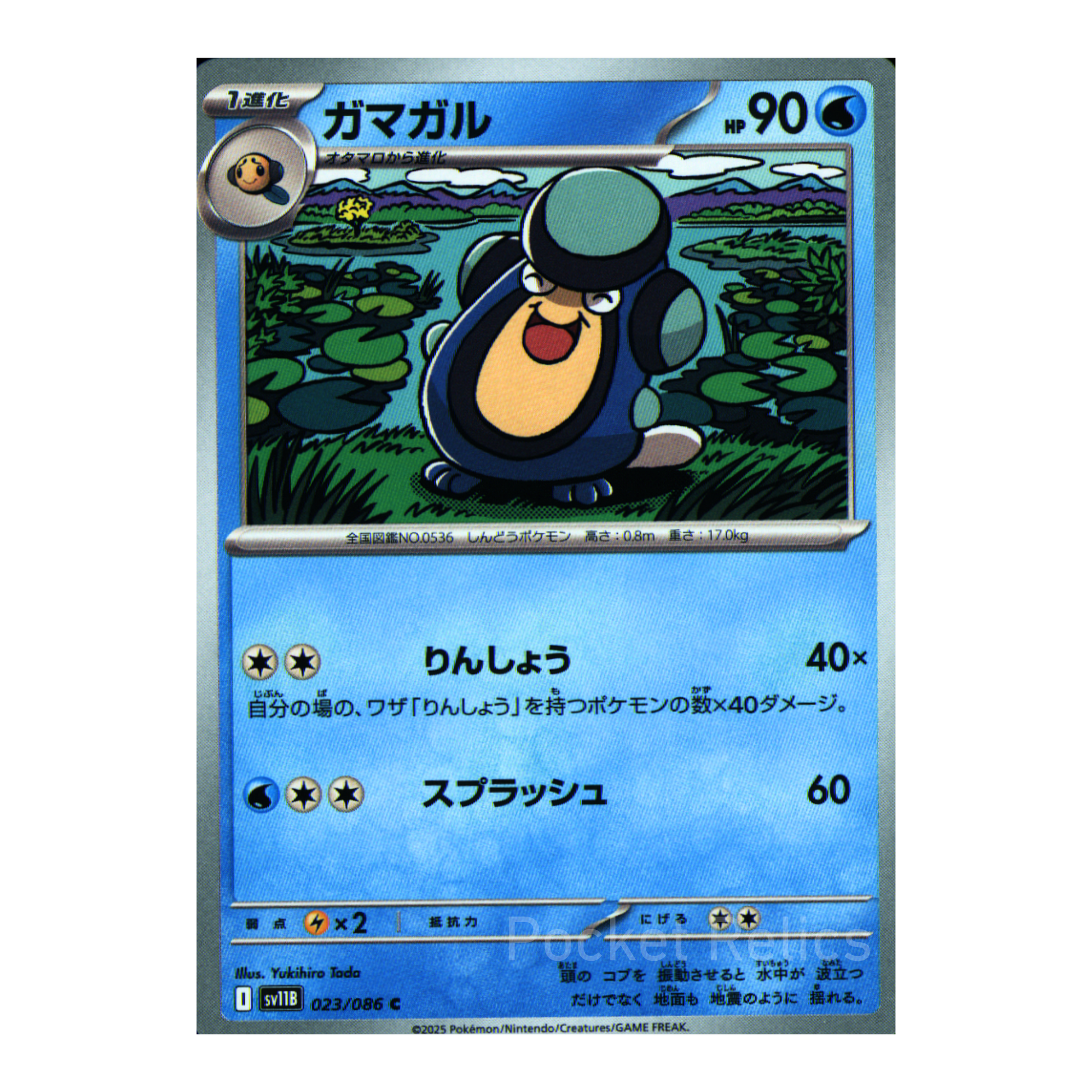Black Bolt SV11b – Complete Normal Card Set - 86 Japanese Cards (Normal + RR)
