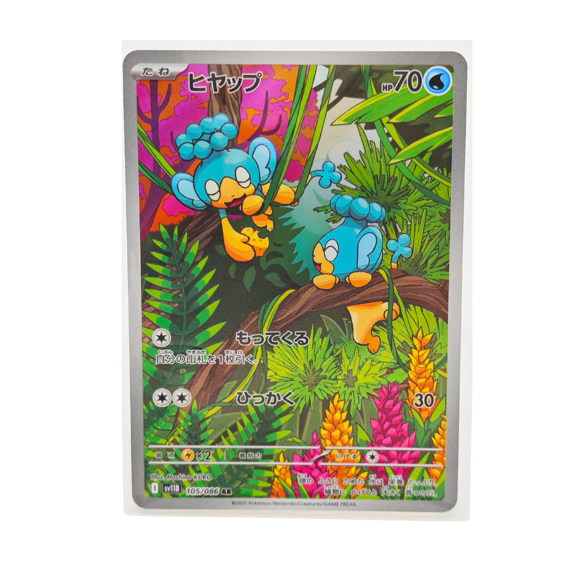 panpour pokemon card value Panpour AR 105/086 Black Bolt SV11B Japanese TCG Card – Pocket Relics Japan