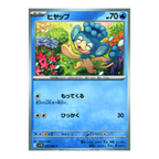 Black Bolt SV11b – Complete Normal Card Set - 86 Japanese Cards (Normal + RR)